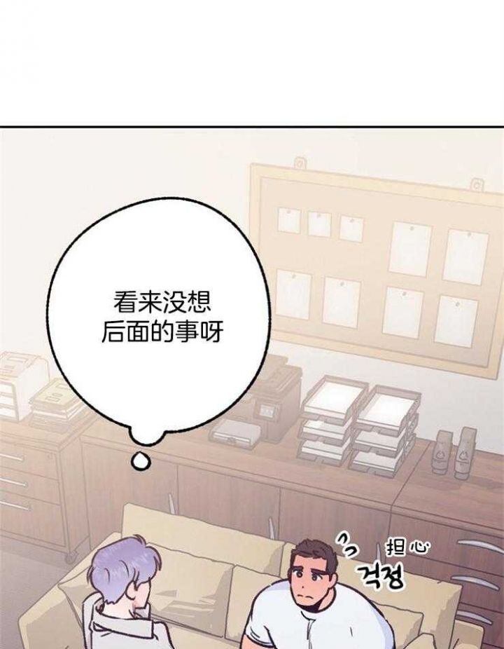 恋与拖拉机少年完整版资源漫画,第105话1图