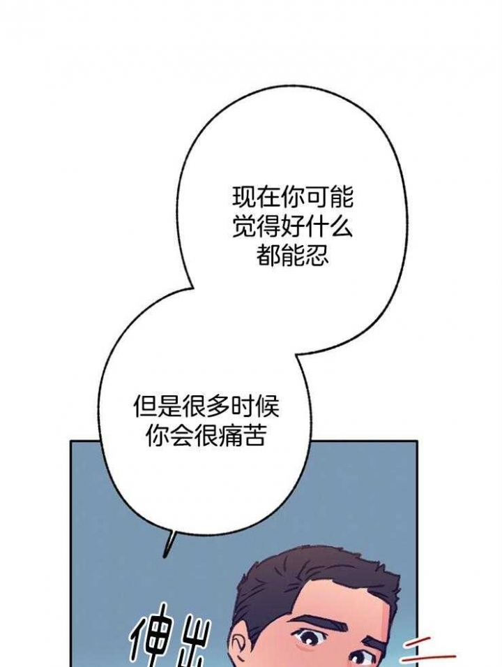 恋与制作人白起拖拉机漫画,第105话1图