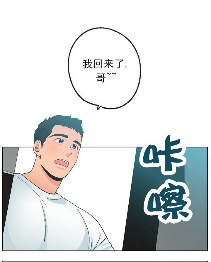 恋与拖拉机少年完结了吗漫画,第52话1图