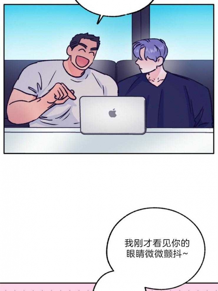 恋与制作人拖拉机在哪漫画,第117话2图