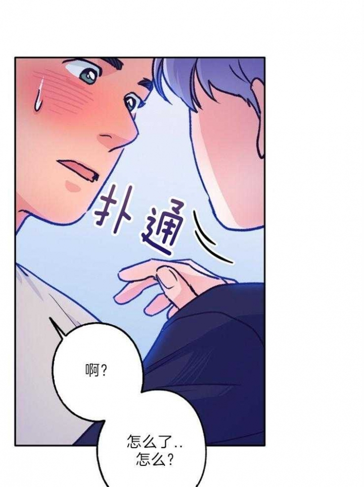 恋与制作人拖拉机在哪漫画,第117话1图