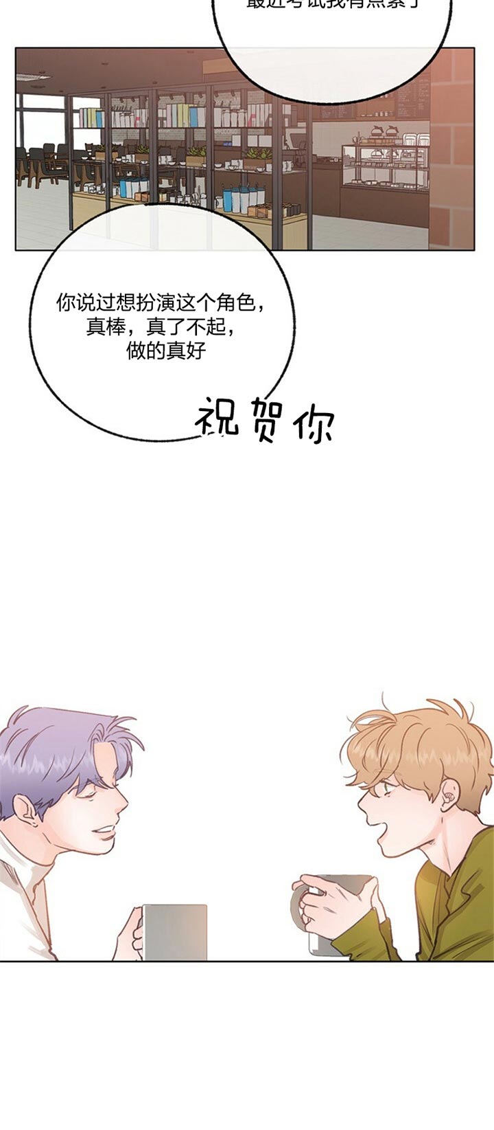 恋与制作人白起拖拉机漫画,第67话2图