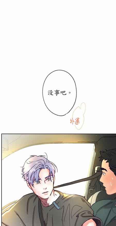 恋与拖拉机漫画漫画,第20话1图