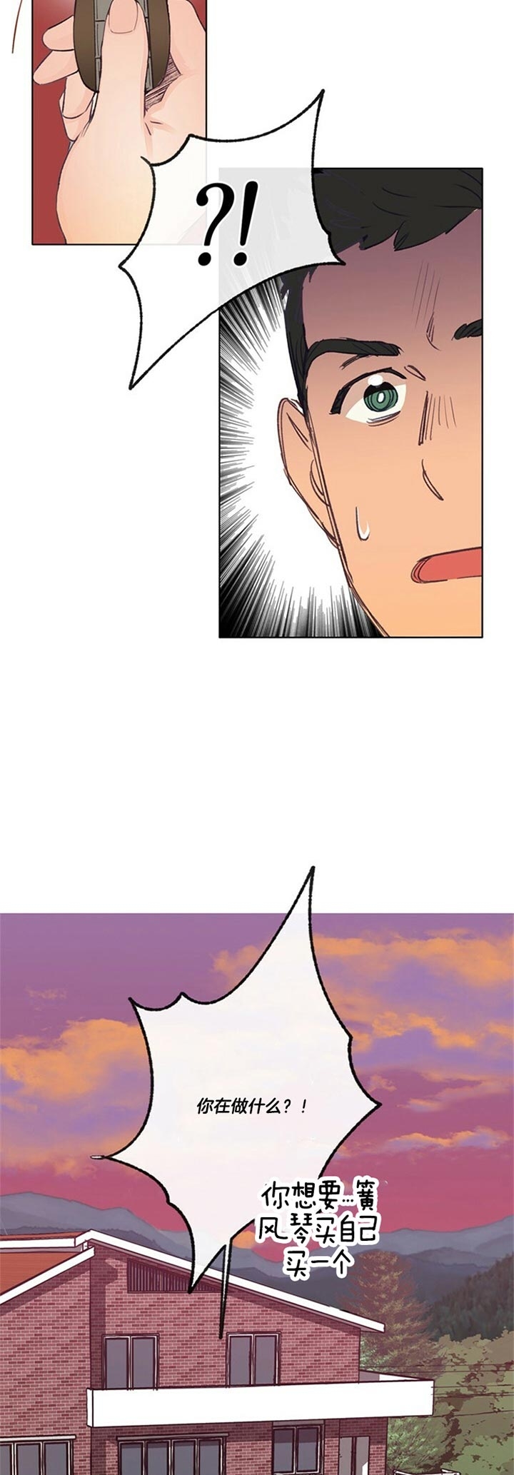 恋与制作人白起拖拉机漫画,第72话2图