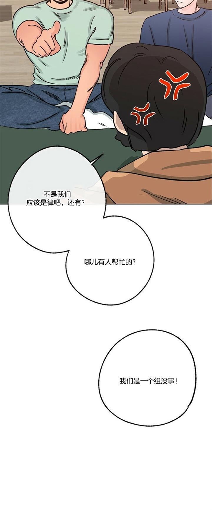 恋与拖拉机少年漫画,第91话1图