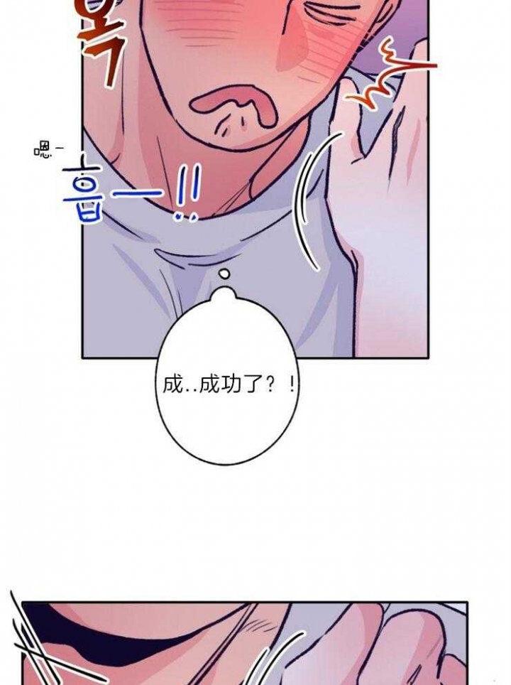 恋与拖拉机少年完结了吗漫画,第117话2图