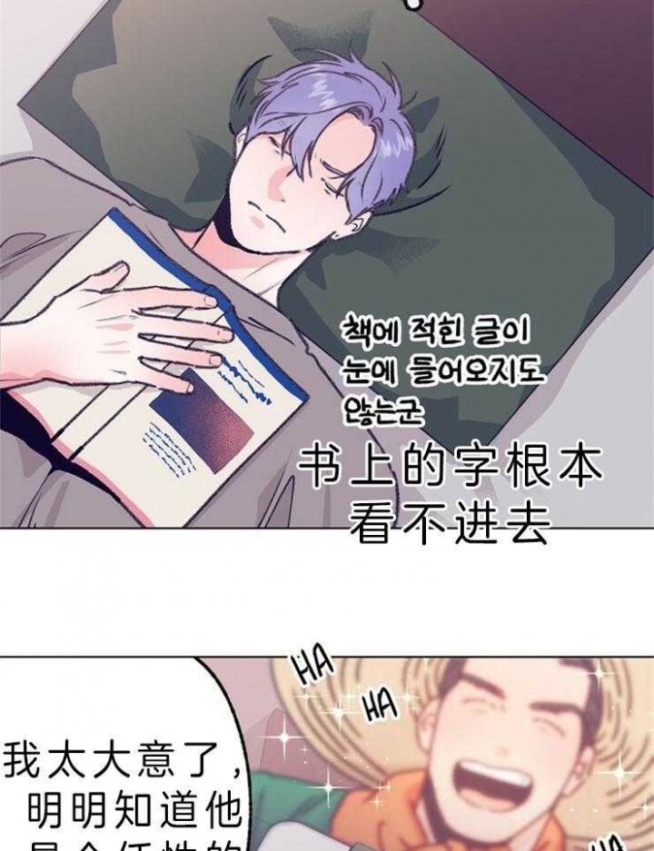 恋与拖拉机少年电视剧漫画,第109话2图