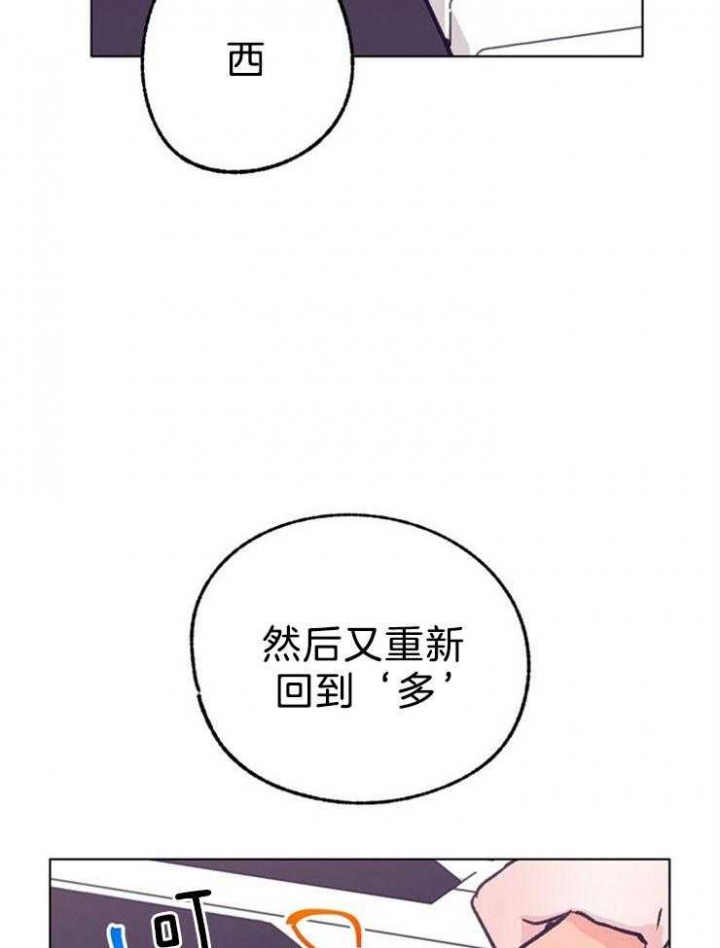 恋与拖拉机少年的漫画介绍漫画,第121话2图