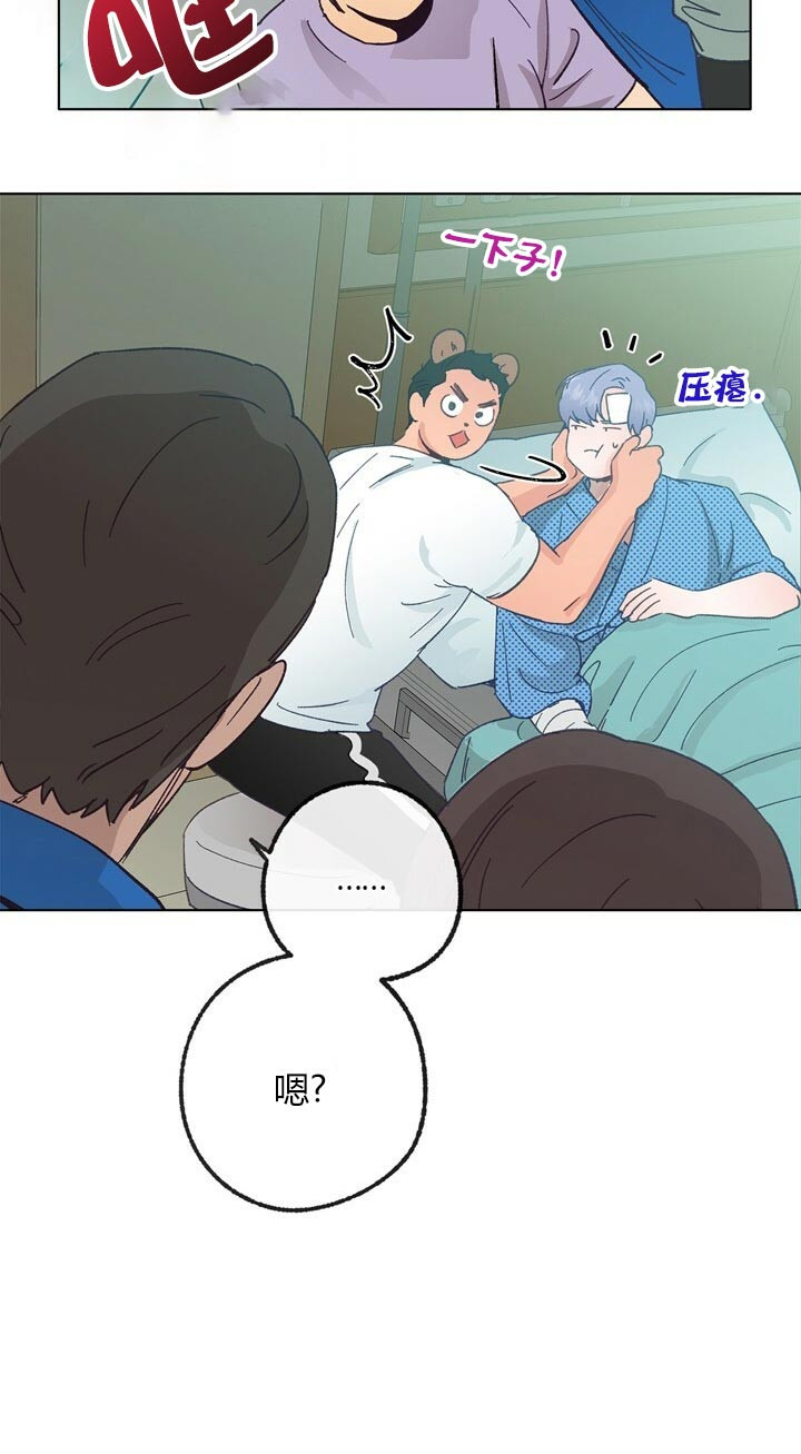 恋与拖拉机少年完结了吗漫画,第48话1图