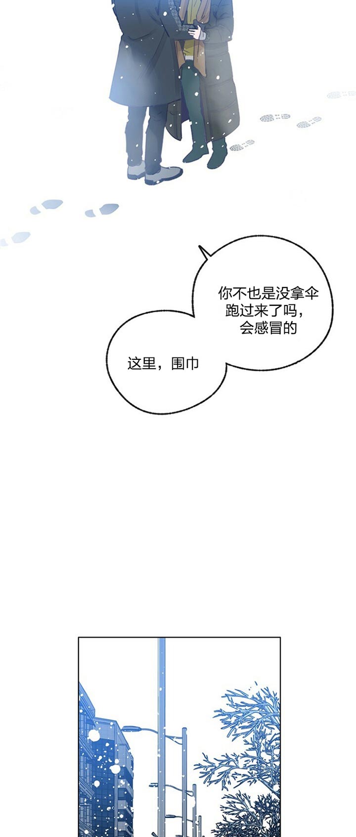 恋与拖拉机少年完整版资源漫画,第67话2图