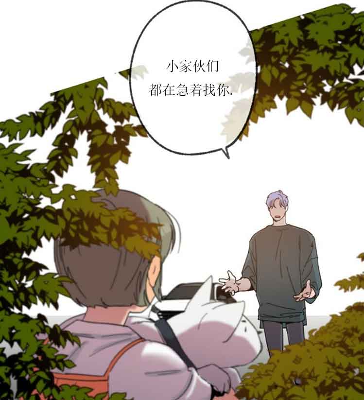 恋与拖拉机少年漫画,第37话1图