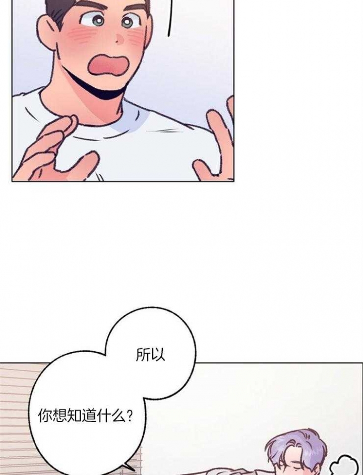 恋与拖拉机少年的漫画介绍漫画,第101话2图