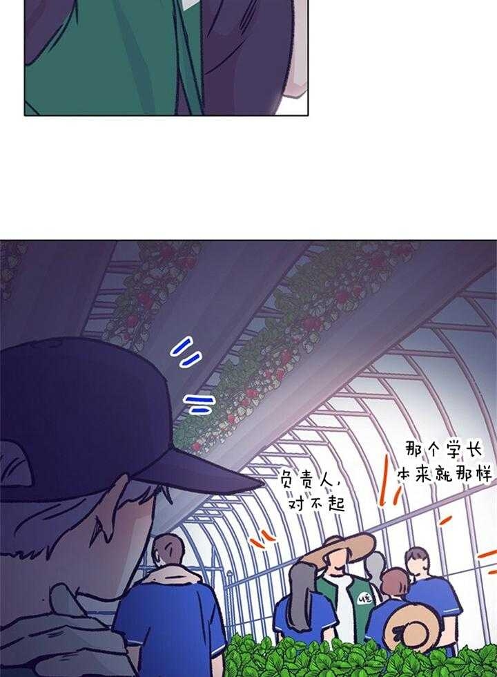 恋与拖拉机少年电视剧漫画,第99话1图