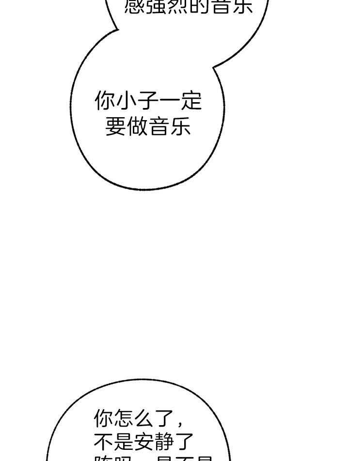恋与制作人胖宝宝开拖拉机漫画,第124话1图