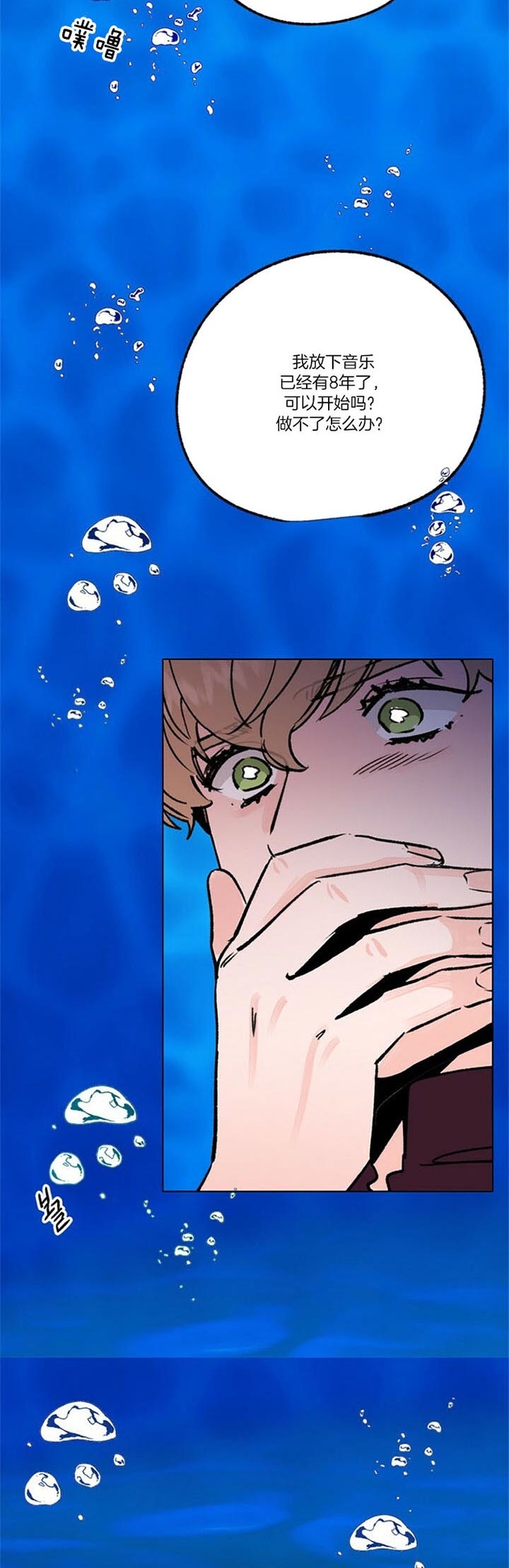 恋与制作人白起拖拉机漫画,第80话1图