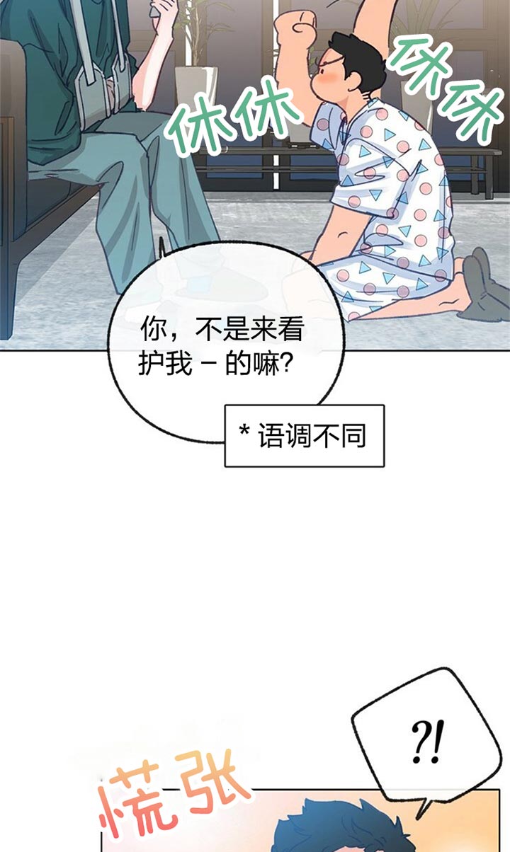 恋与拖拉机少年完整版资源漫画,第58话1图