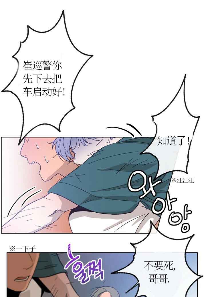 恋与拖拉机少年漫画,第44话1图