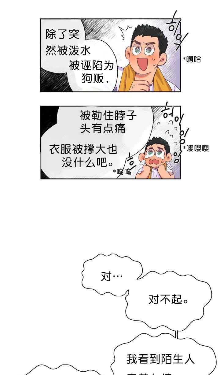 恋与拖拉机少年漫画,第8话1图