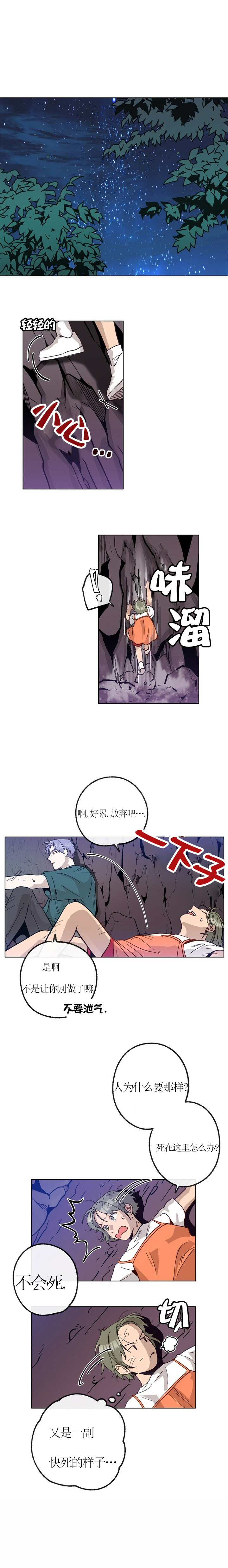 恋与拖拉机少年漫画免费漫画,第41话1图