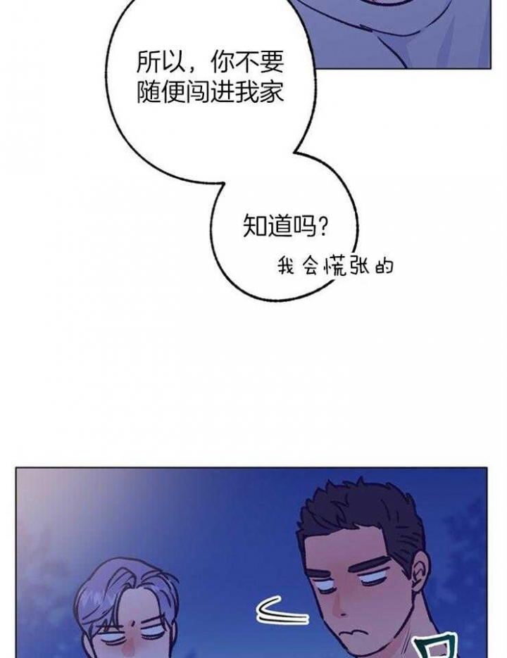 恋与制作人白起拖拉机漫画,第114话2图