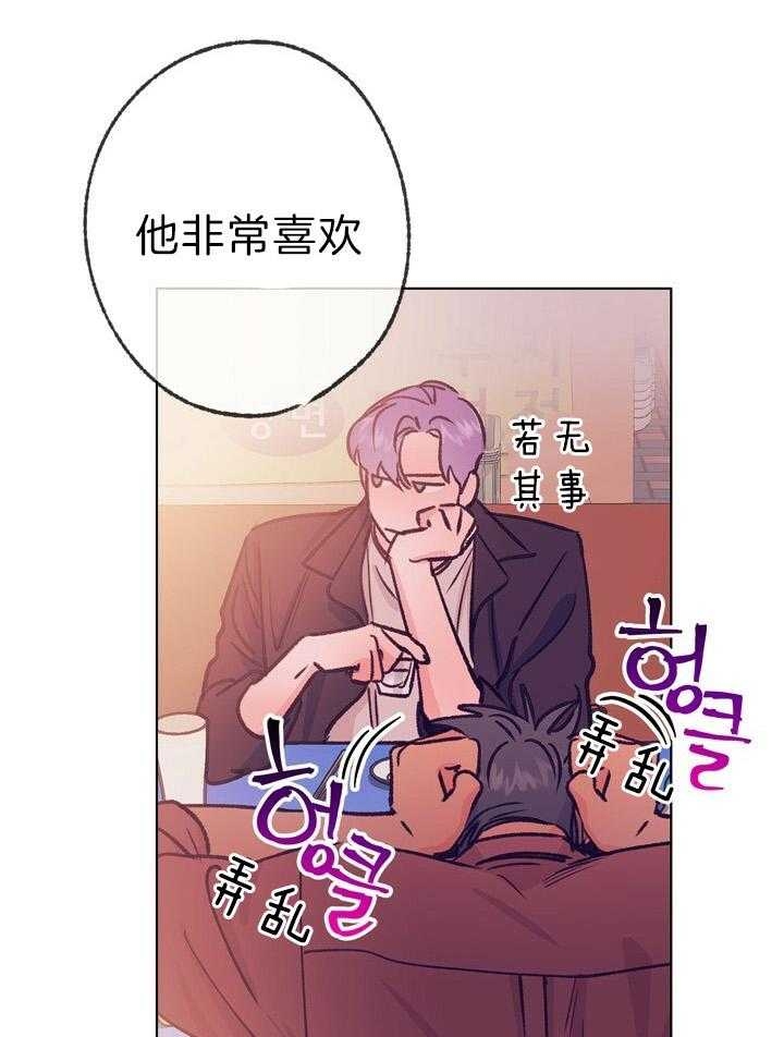 恋与制作人白起拖拉机漫画,第124话2图
