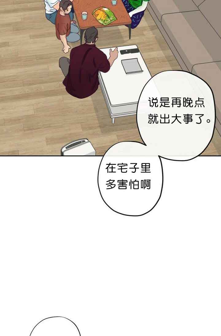 恋与拖拉机少年漫画免费漫画,第9话1图