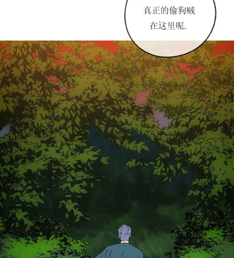 恋与拖拉机少年完整版资源漫画,第37话2图