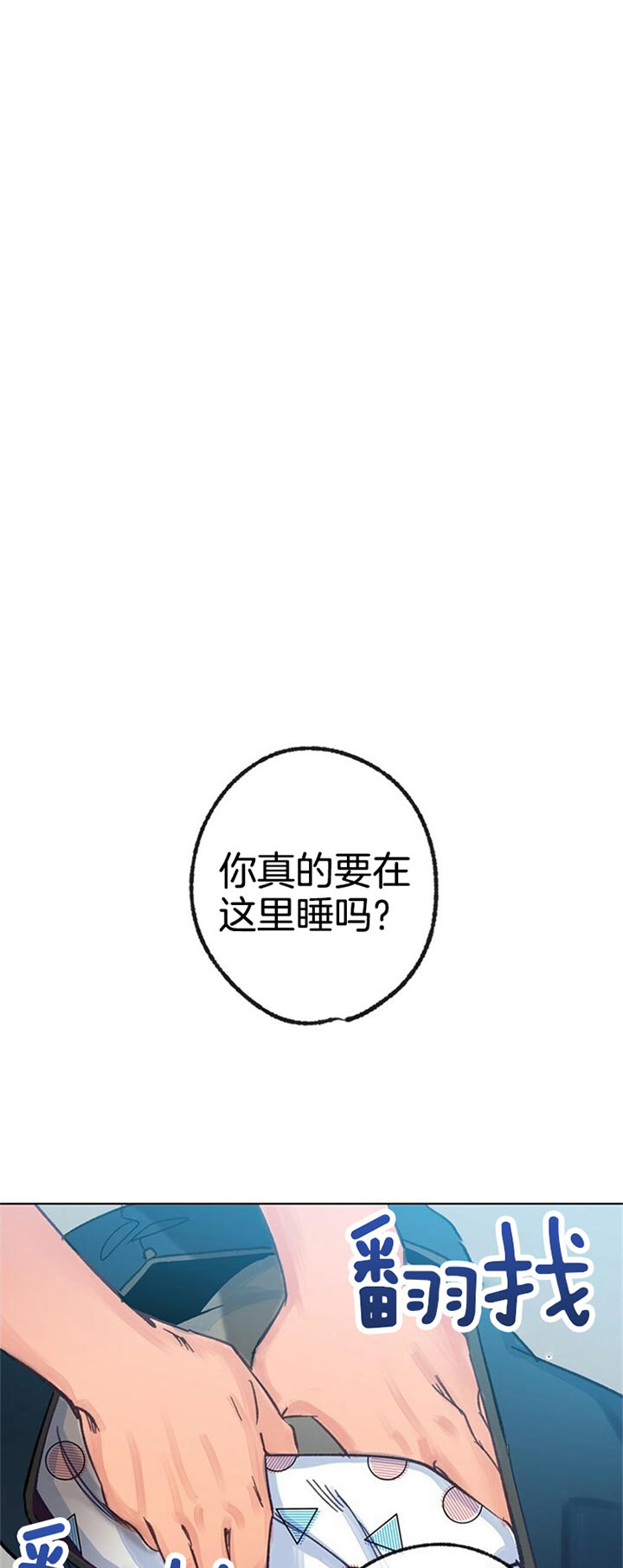 恋与拖拉机少年漫画免费漫画,第57话1图