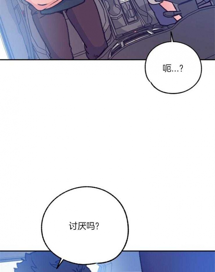 恋与拖拉机少年谁是攻漫画,第108话2图