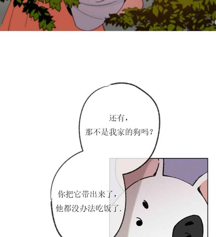 恋与拖拉机少年漫画,第37话2图