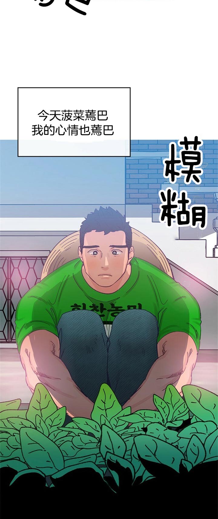 恋与拖拉机少年漫画免费漫画,第63话2图