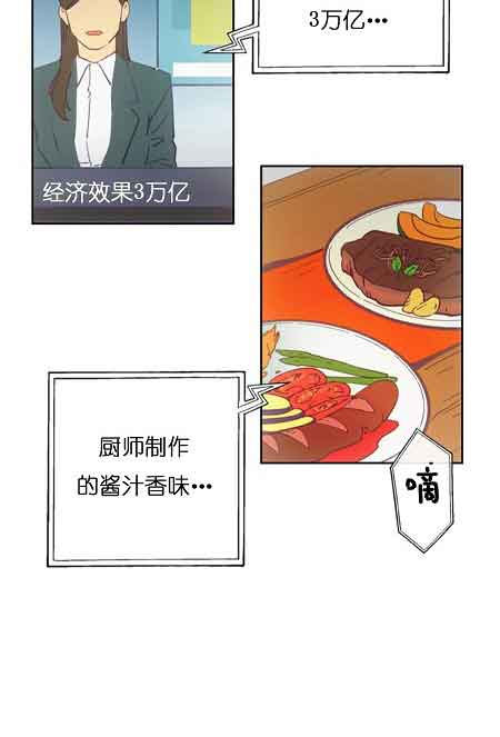 恋与拖拉机少年完整版资源漫画,第29话2图