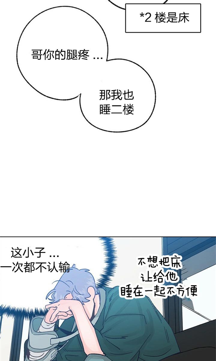 恋与拖拉机少年完结了吗漫画,第58话2图