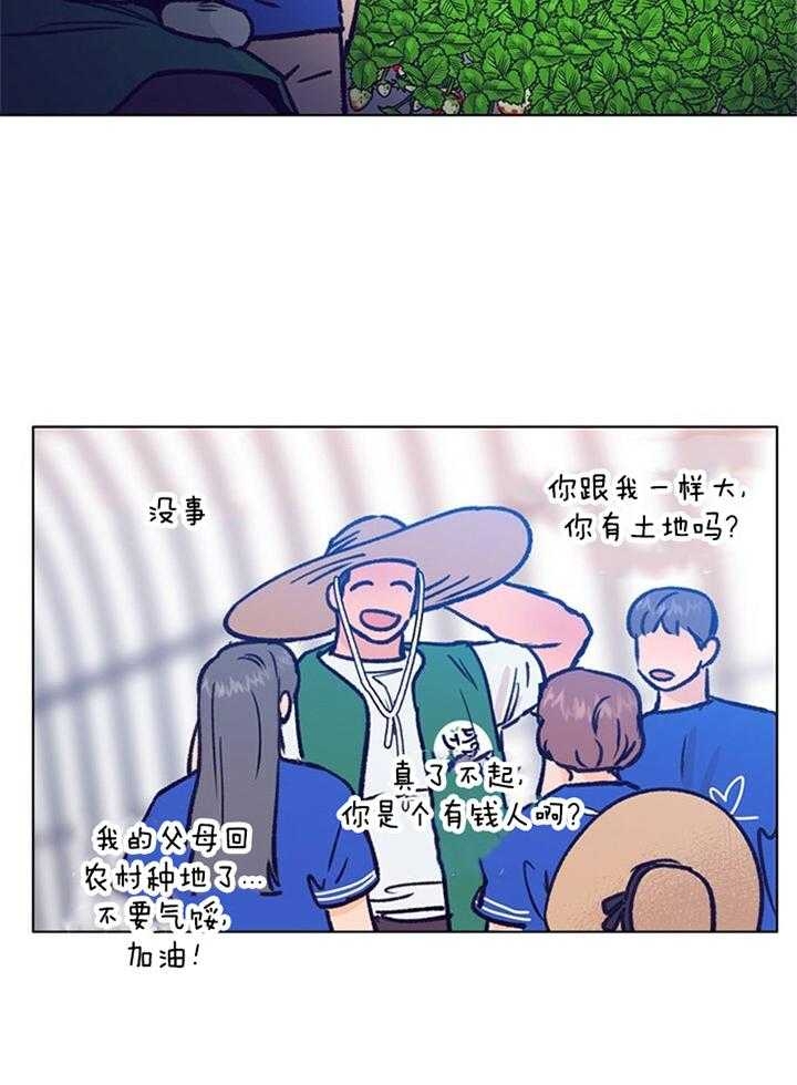 恋与拖拉机少年电视剧漫画,第99话2图