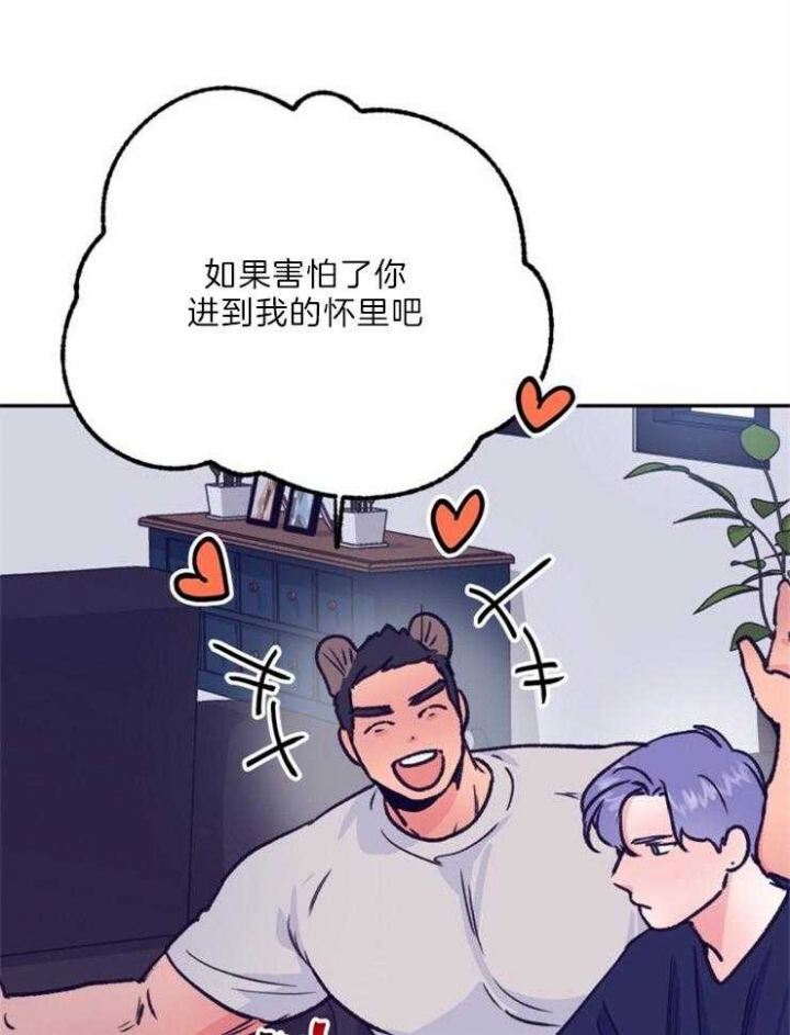 恋与制作人白起拖拉机漫画,第116话2图