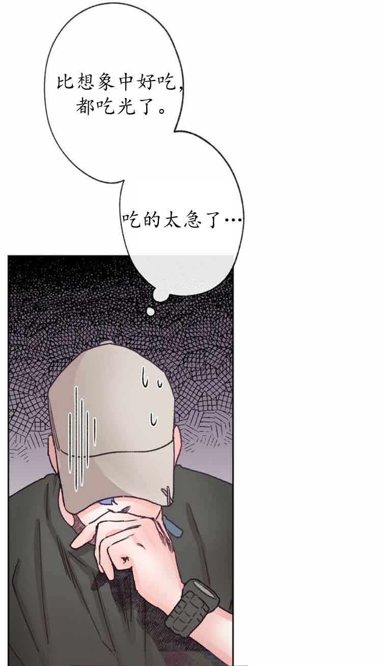 恋与拖拉机少年漫画,第18话2图