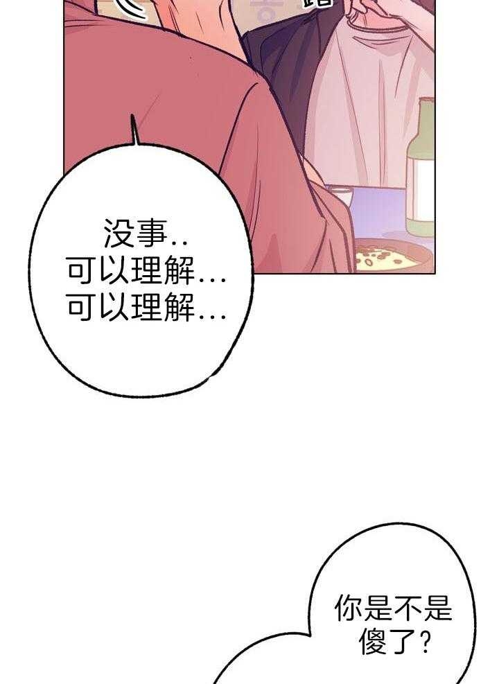 恋与拖拉机漫画,第124话2图