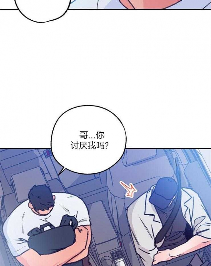 恋与拖拉机少年谁是攻漫画,第108话1图