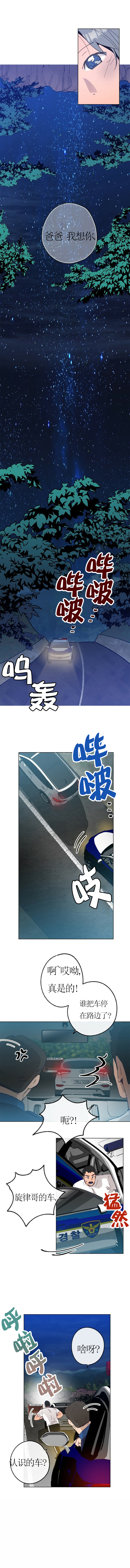 恋与拖拉机少年漫画免费漫画,第41话2图