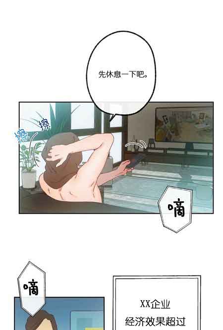 恋与拖拉机少年完整版资源漫画,第29话1图