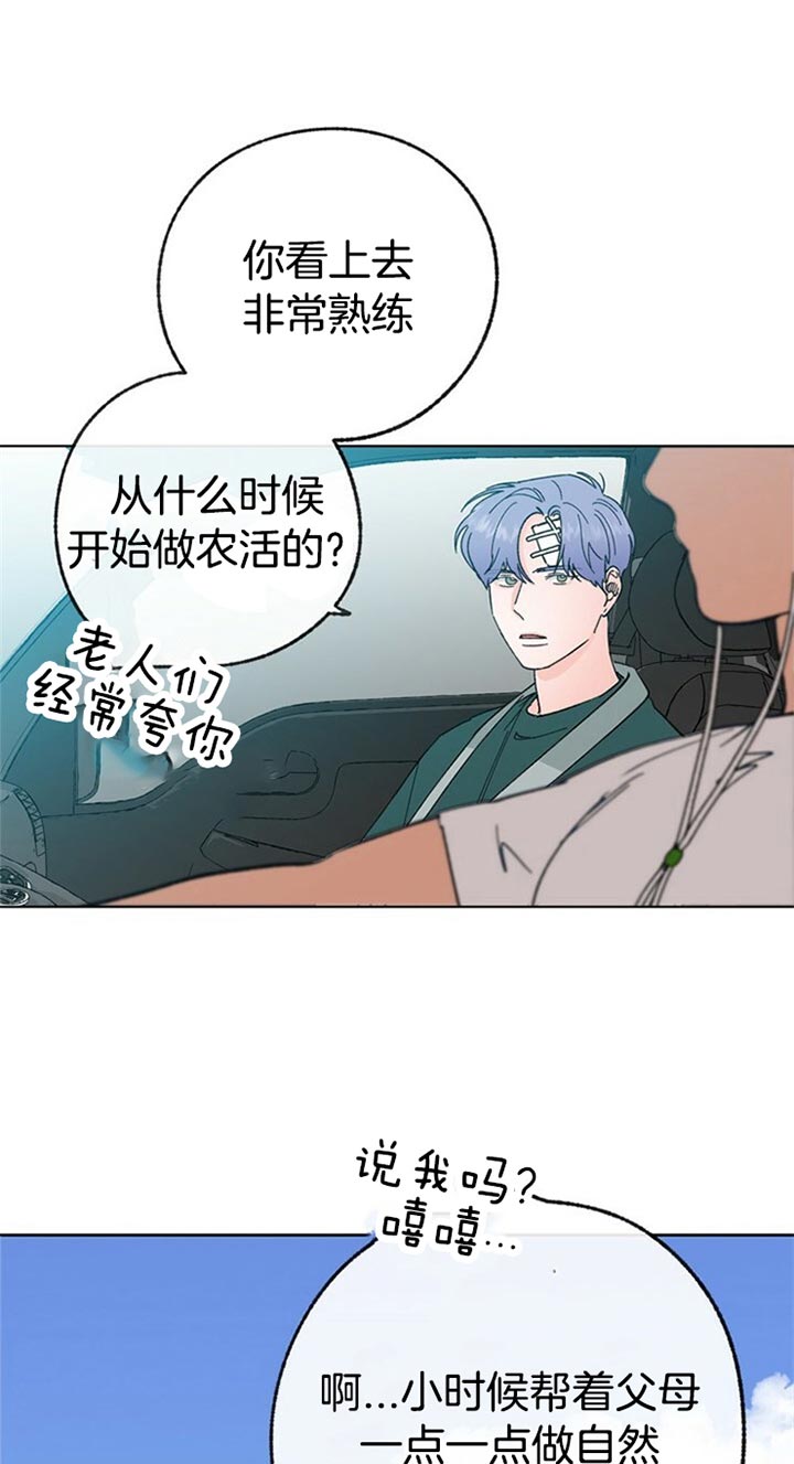 恋与拖拉机少年完整版资源漫画,第54话1图