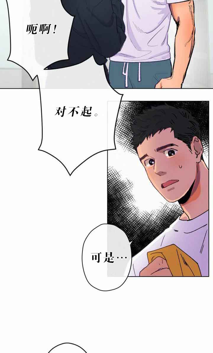 恋与拖拉机少年漫画免费漫画,第6话1图