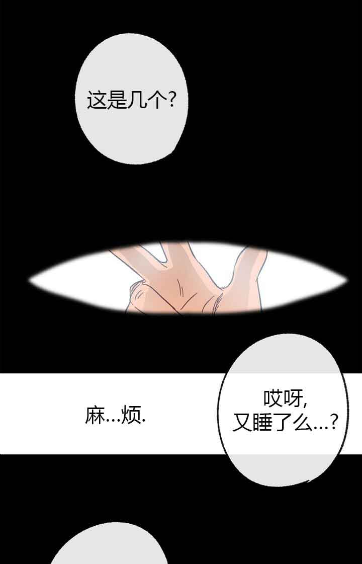 恋与拖拉机少年漫画免费漫画,第46话1图