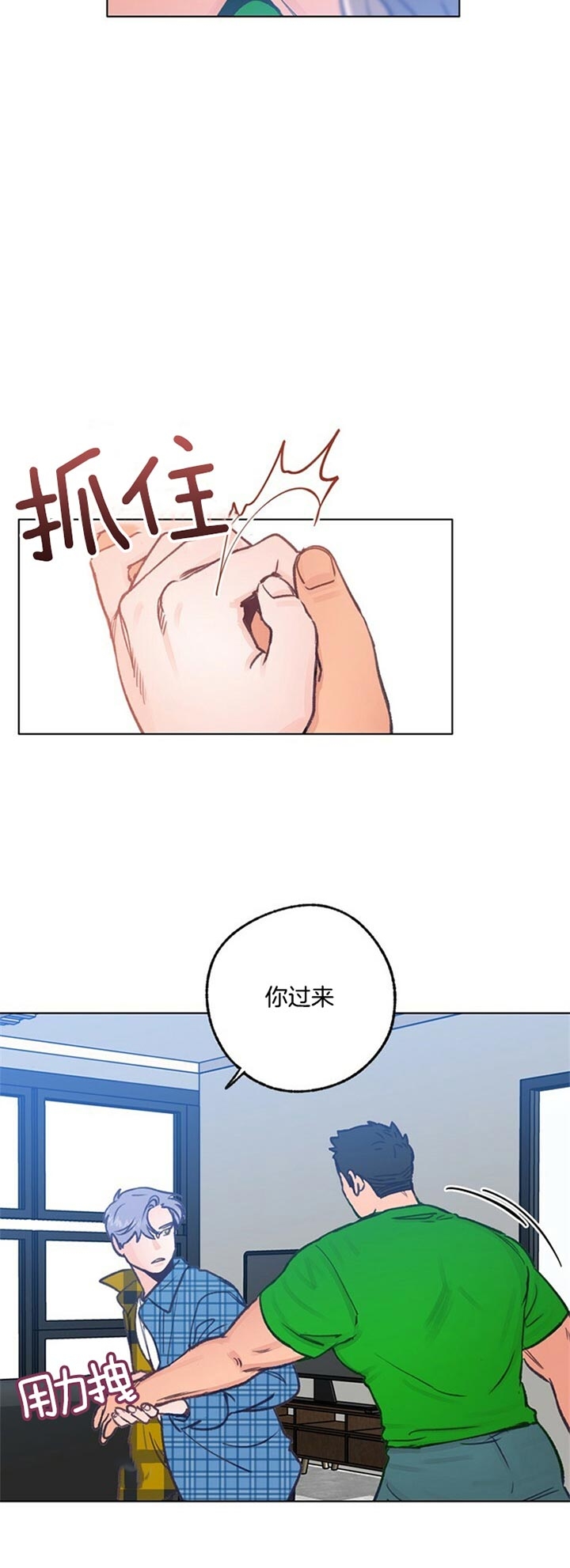 恋与拖拉机少年的漫画介绍漫画,第76话2图