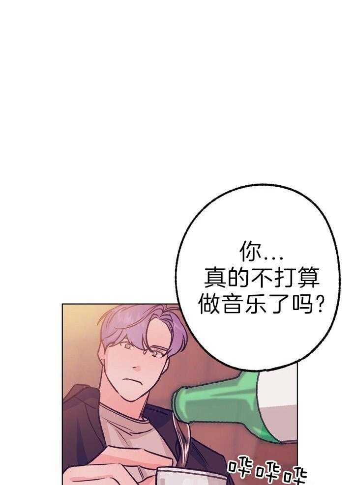 恋与拖拉机少年的漫画介绍漫画,第124话1图