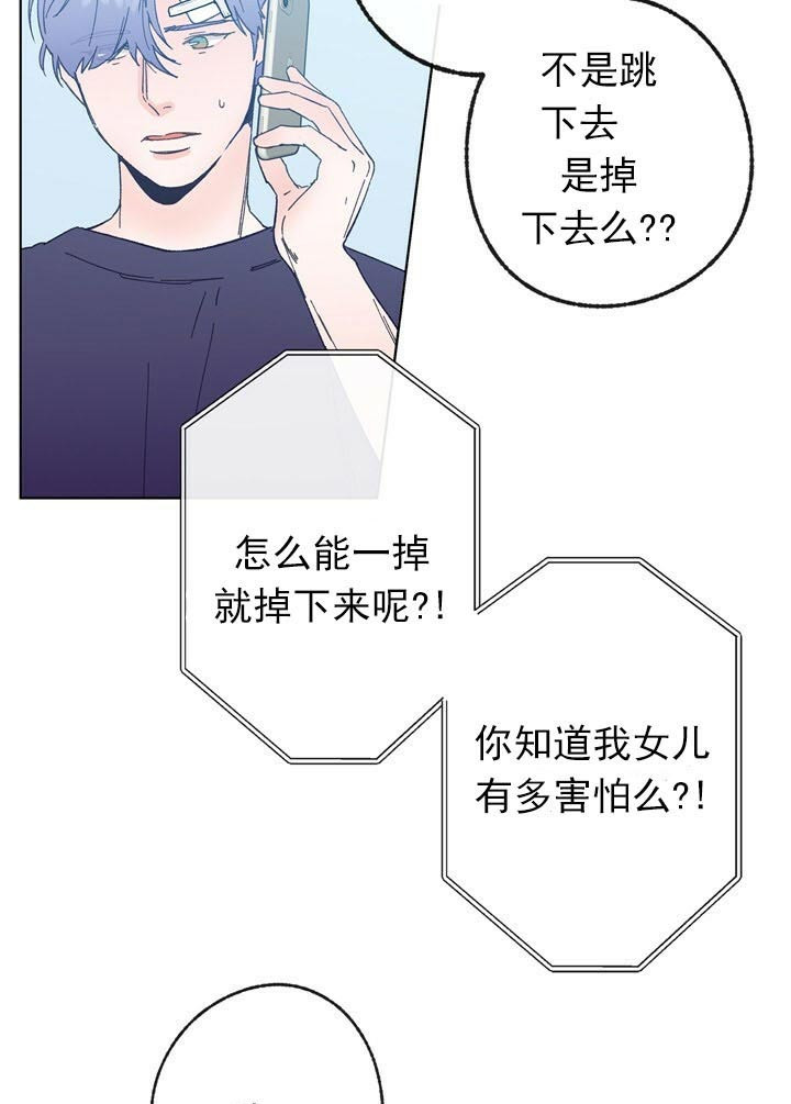 恋与制作人白起拖拉机漫画,第51话2图