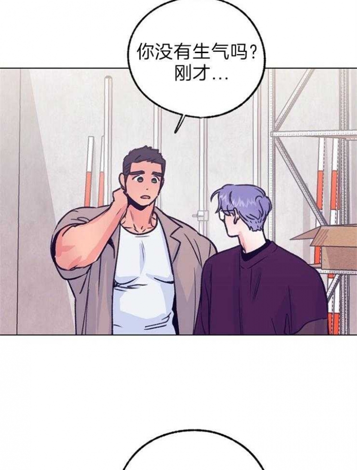 恋与拖拉机少年完整版资源漫画,第120话2图