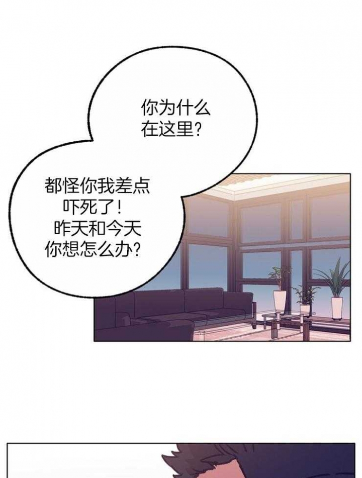 恋与制作人拖拉机在哪漫画,第113话2图