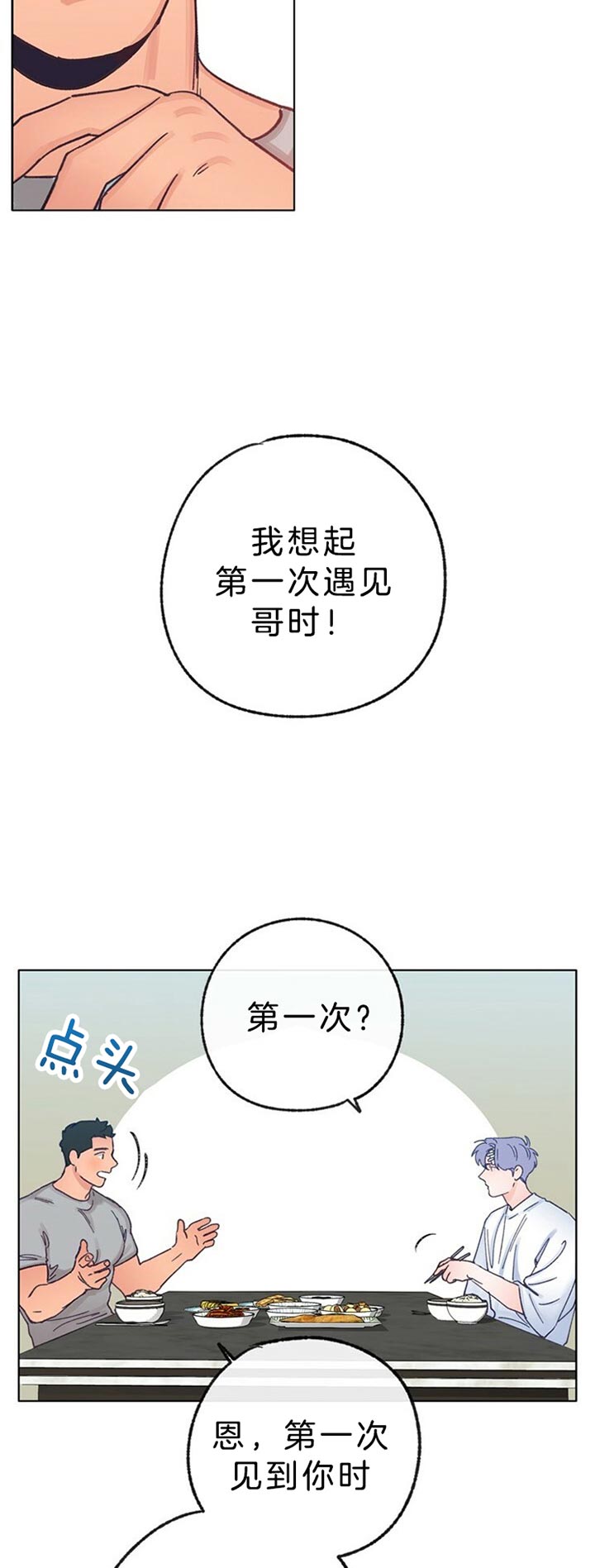 恋与制作人白起拖拉机漫画,第62话1图