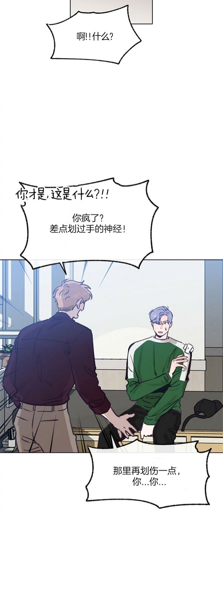 恋与拖拉机少年完整版资源漫画,第79话2图